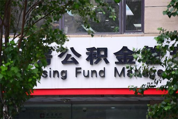 乌兰察布补充公积金怎么取出来（补充住房公积金个人怎么提取）