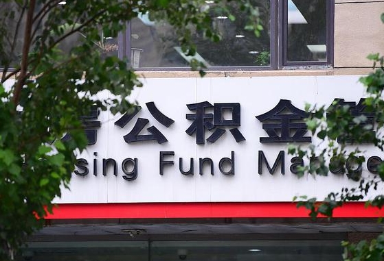 乌兰察布离职好久了公积金怎么取（离职太久公积金怎么取）